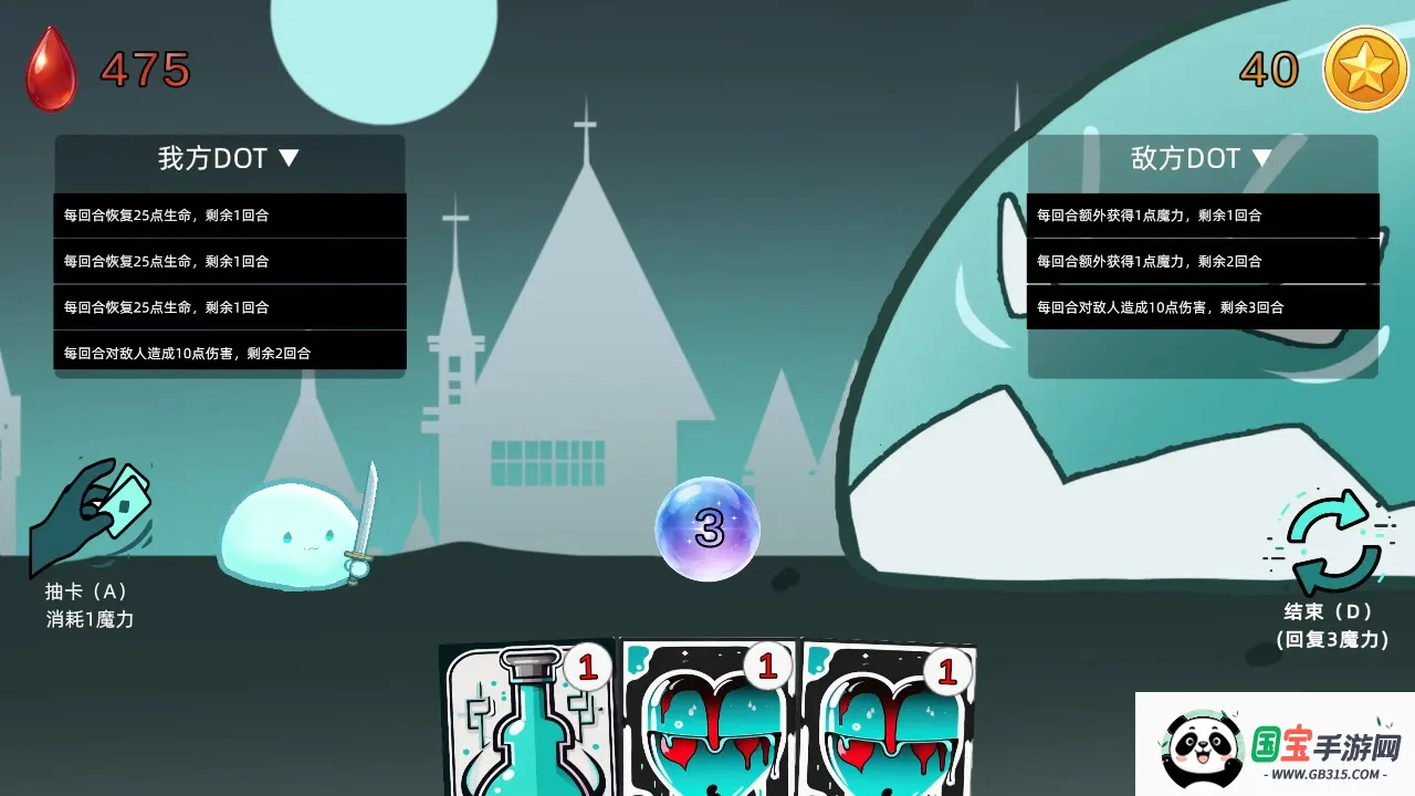 沉迷使用dot伤害的我能够打赢几近无敌的史莱姆吗?(史莱姆卡牌游戏)v1.1 免费版截图3