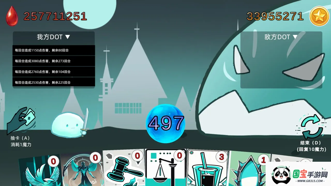 沉迷使用dot伤害的我能够打赢几近无敌的史莱姆吗?(史莱姆卡牌游戏)v1.1 免费版截图1