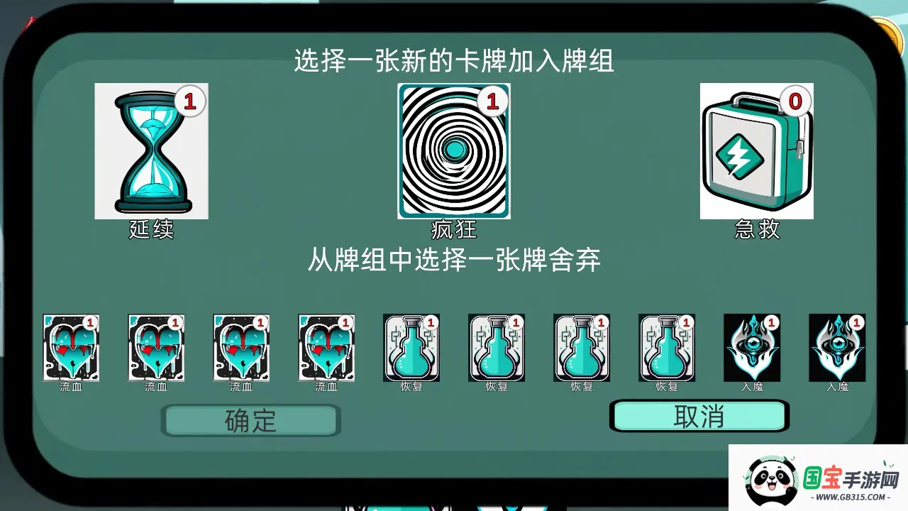 沉迷使用dot伤害的我能够打赢几近无敌的史莱姆吗?(史莱姆卡牌游戏)v1.1 免费版截图2