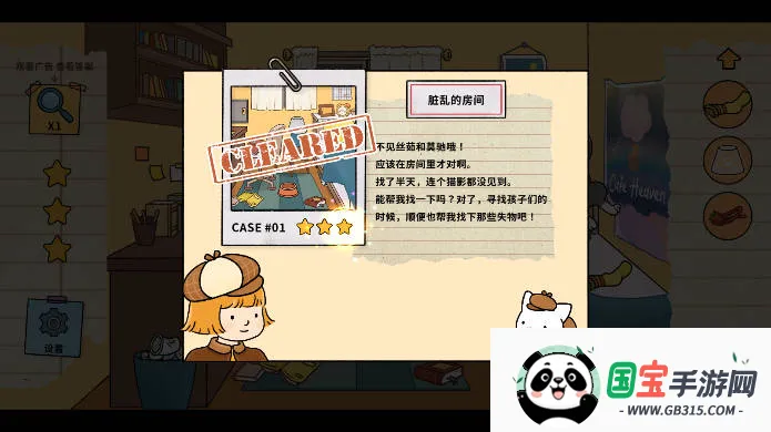 ����̽����(è�������Ϸ)v1.3.1 ��Ѱ��ͼ1