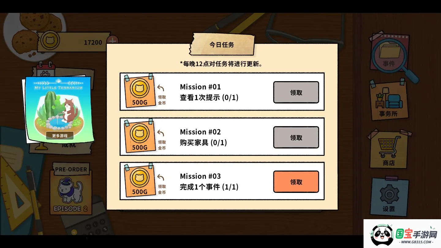 ����̽����(è�������Ϸ)