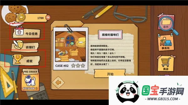 ����̽����(è�������Ϸ)