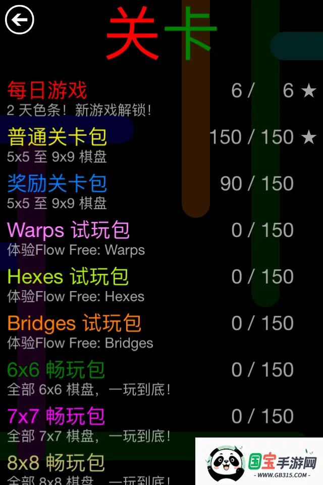 Flow Free��װ��(��������Ϸ)v5.9 ��Ѱ��ͼ3