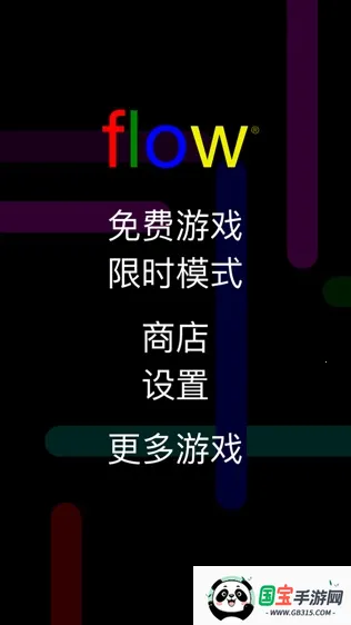 Flow Free��װ��(��������Ϸ)v5.9 ��Ѱ��ͼ4