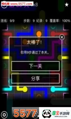 Flow Free��װ��(��������Ϸ)v5.9 ��Ѱ��ͼ0