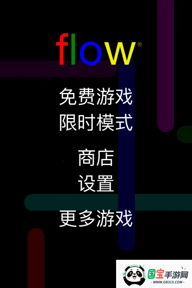 Flow Free��װ��(��������Ϸ)v5.9 ��Ѱ��ͼ2