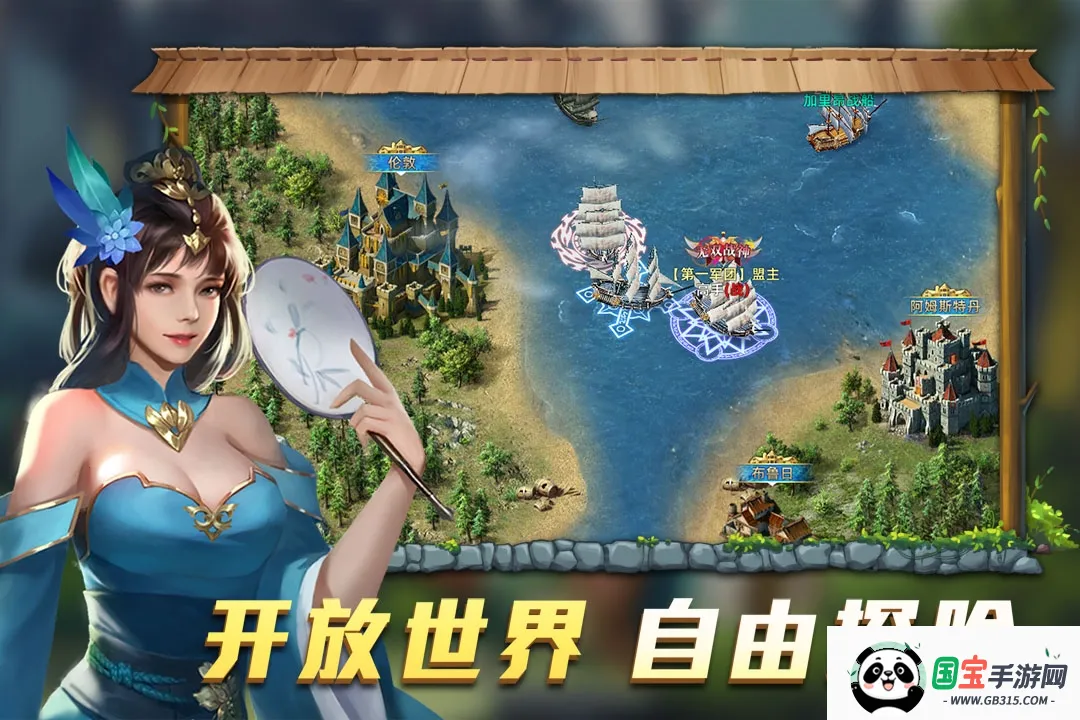 航海纷争2026官方最新版本v6.1.5 官方正版截图2