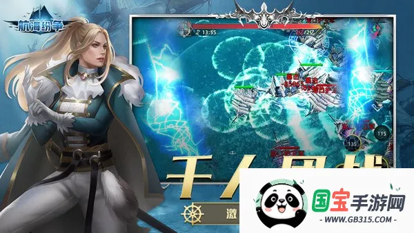 航海纷争2026官方最新版本v6.1.5 官方正版截图4