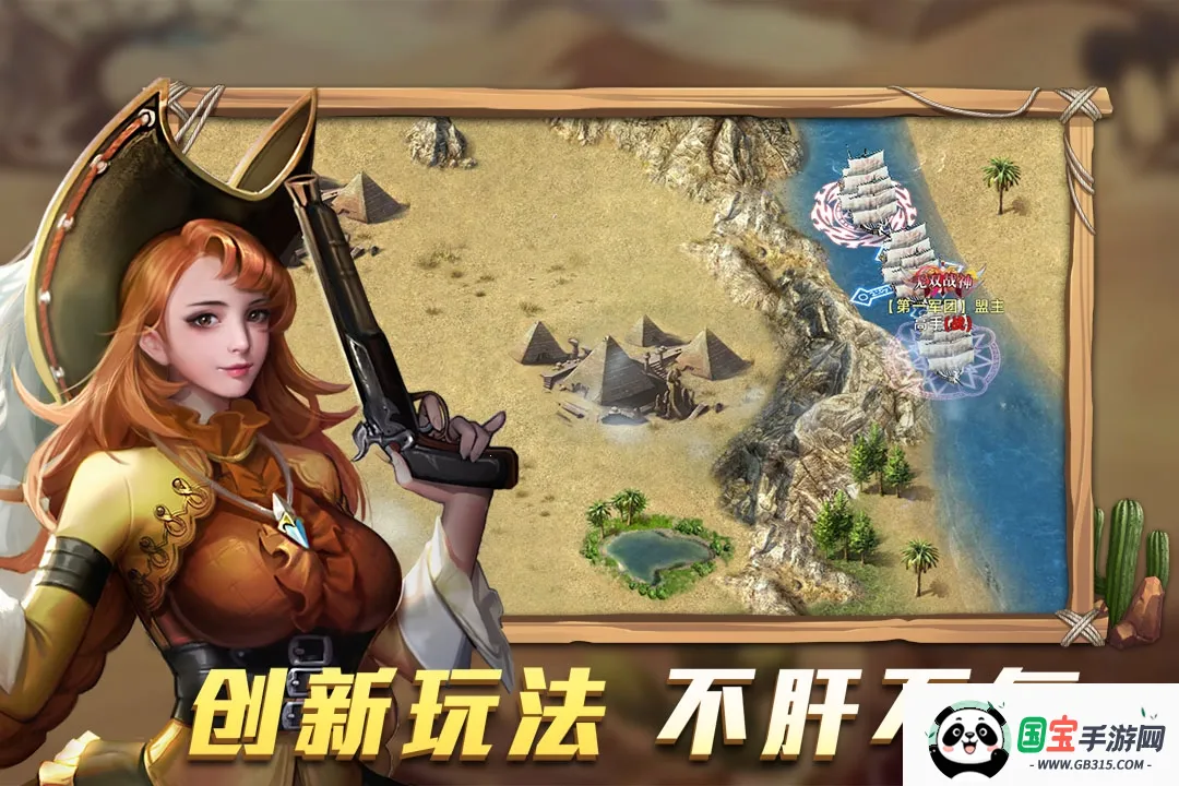 航海纷争2026官方最新版本v6.1.5 官方正版截图3