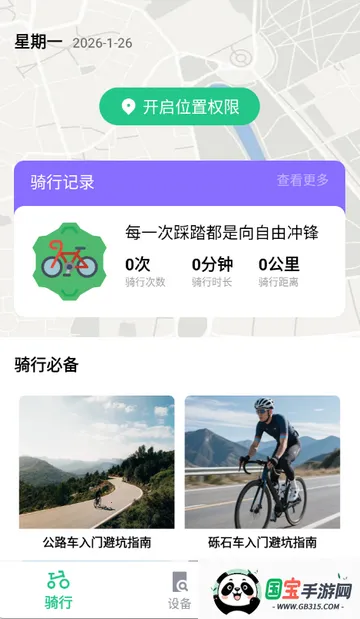 �����������а���2026�ٷ����°汾v1.0.3 �ֻ����ͼ0