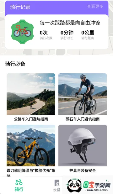 �����������а���2026�ٷ����°汾v1.0.3 �ֻ����ͼ3