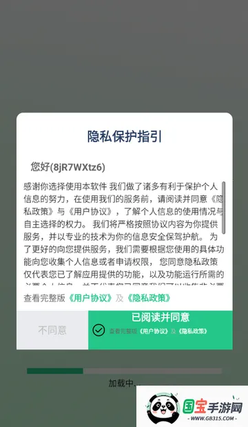 �����������а���2026�ٷ����°汾v1.0.3 �ֻ����ͼ4