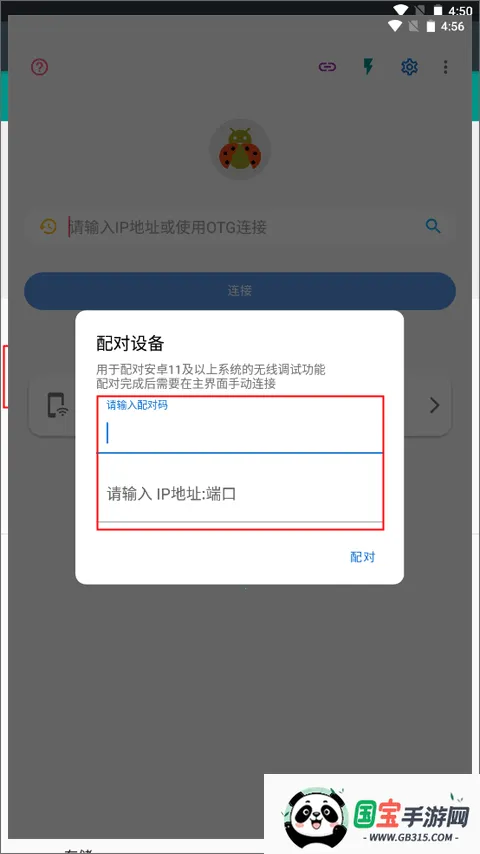 �׿ǳ�adb�����ƽ��