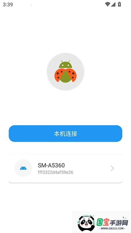 �׿ǳ�adb�����ƽ��v1.3.1 �ٷ������ͼ4