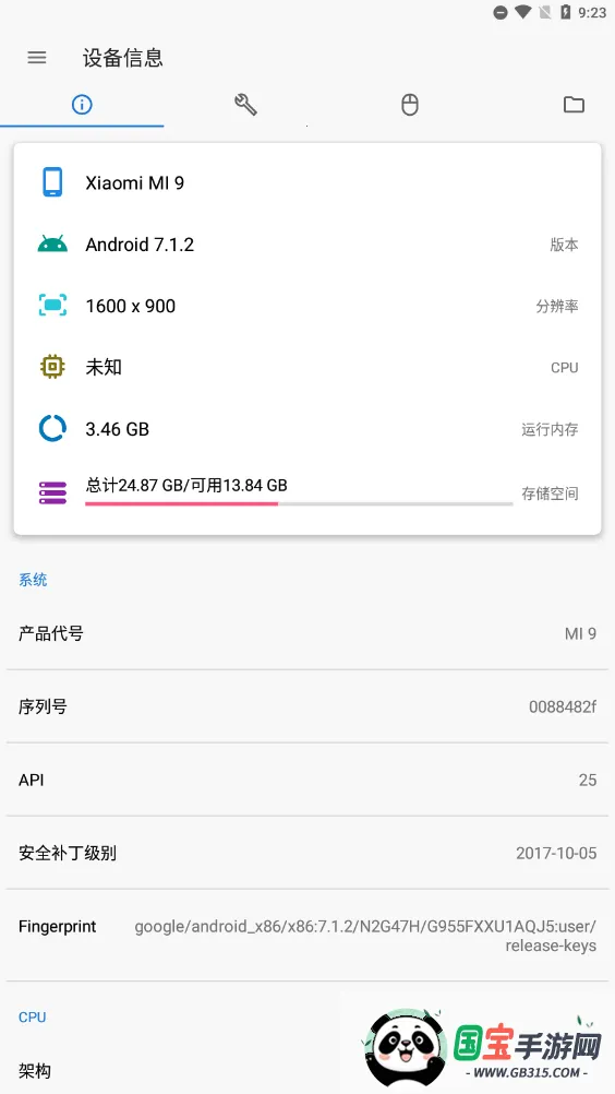 �׿ǳ�adb�����ƽ��v1.3.1 �ٷ������ͼ3