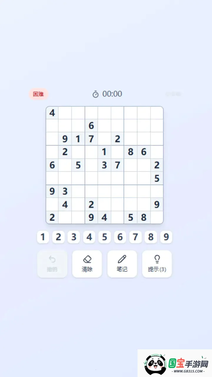 简单数独(简单数独游戏)v1.0 官方正版截图3