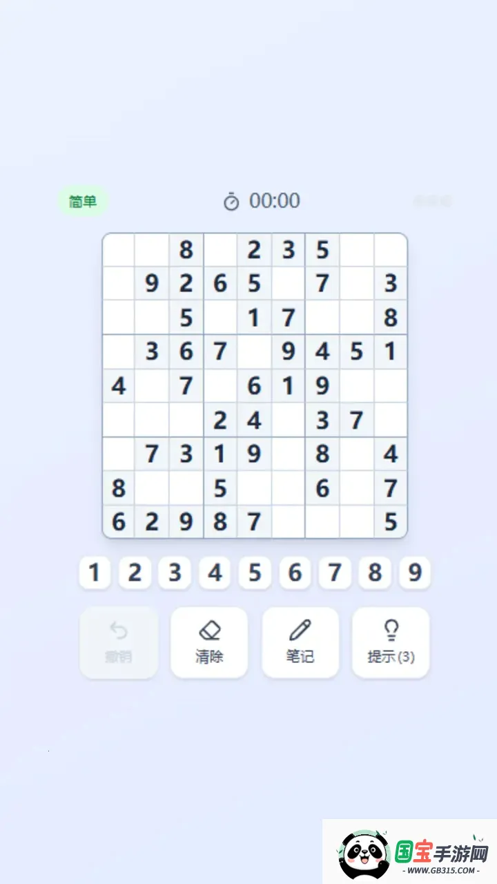 简单数独(简单数独游戏)v1.0 官方正版截图4