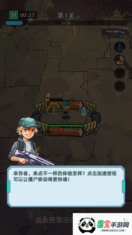 致命僵尸前哨1.03内购版 致命僵尸前哨1.03内购版