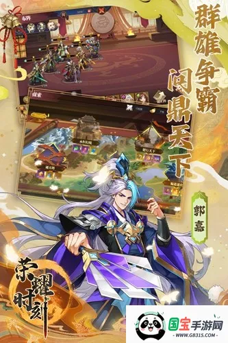 荣耀时刻(三国策略卡牌游戏)v1.0.4 手机版截图3