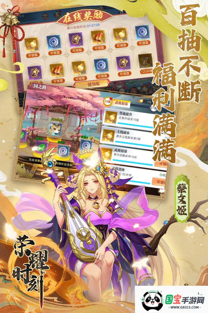 荣耀时刻(三国策略卡牌游戏)v1.0.4 手机版截图4