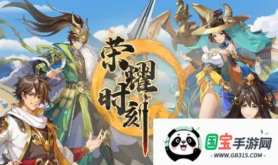 荣耀时刻(三国策略卡牌游戏) 荣耀时刻(三国策略卡牌游戏)