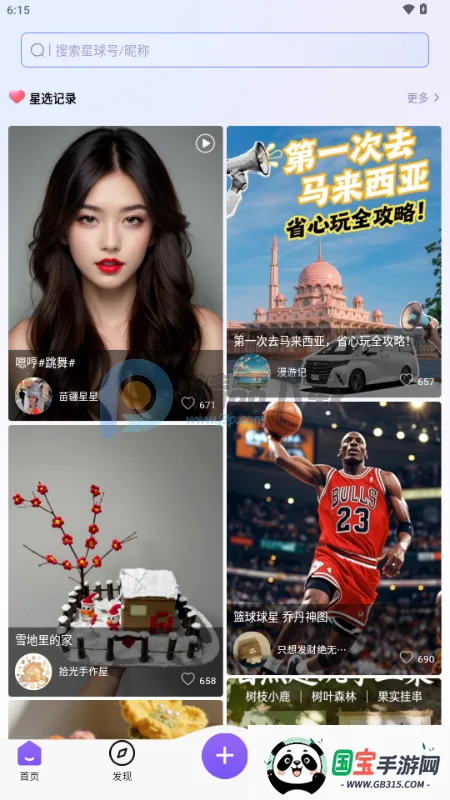 ��������(˽���罻����)v1.0.4 �ٷ������ͼ2