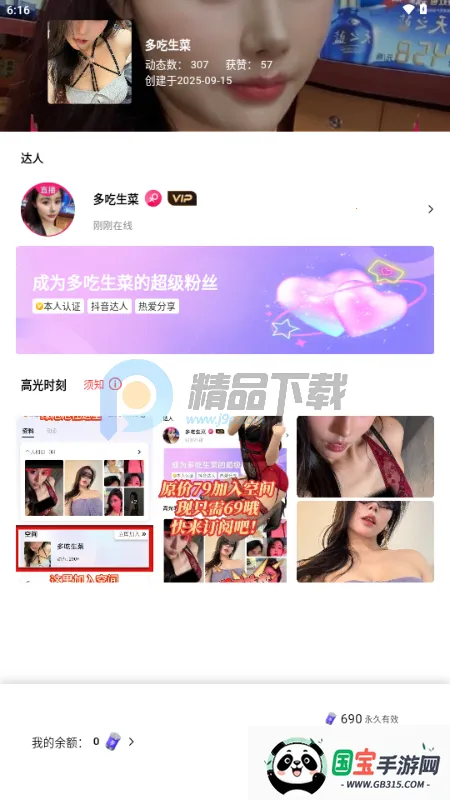 ��������(˽���罻����)v1.0.4 �ٷ������ͼ0