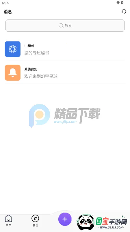 ��������(˽���罻����)v1.0.4 �ٷ������ͼ1