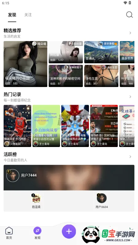 ��������(˽���罻����)v1.0.4 �ٷ������ͼ4