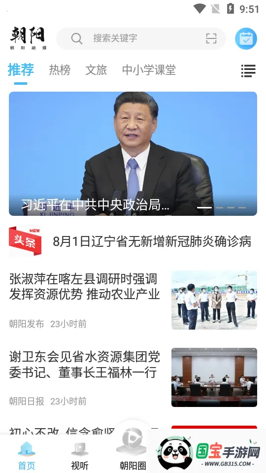 ������ý(������ý��ƽ̨)v1.1.25001 ��׿���ͼ2