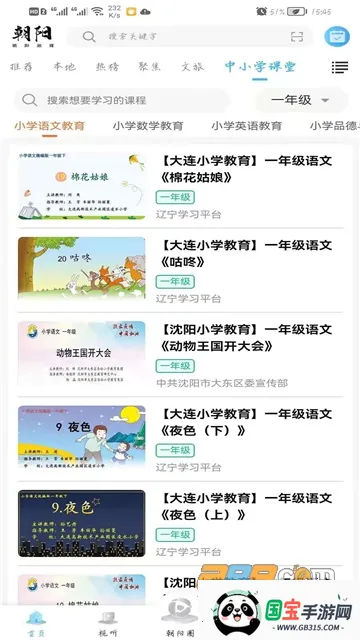 ������ý(������ý��ƽ̨)v1.1.25001 ��׿���ͼ3