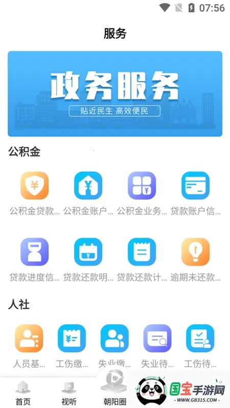 ������ý(������ý��ƽ̨)v1.1.25001 ��׿���ͼ1