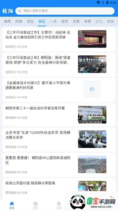 ������ý(������ý��ƽ̨)v1.1.25001 ��׿���ͼ4