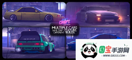 JDM漂移大师2026官方正版v1.6.5 安卓版截图1