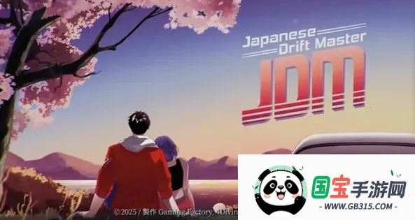 JDM漂移大师2026官方正版 JDM漂移大师2026官方正版