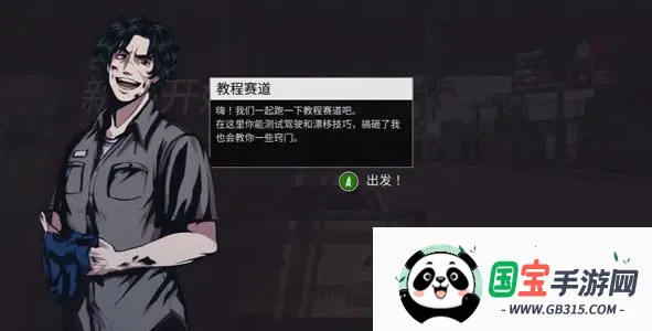 JDM漂移大师2026官方正版 JDM漂移大师2026官方正版