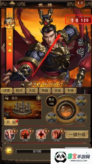 无双魏蜀吴(三国策略手游) 无双魏蜀吴(三国策略手游)