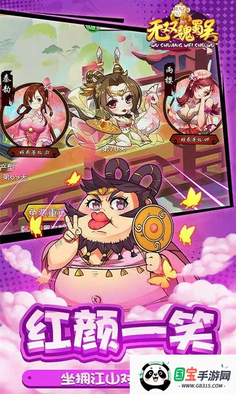 无双魏蜀吴(三国策略手游)v1.0.0 安卓版截图2