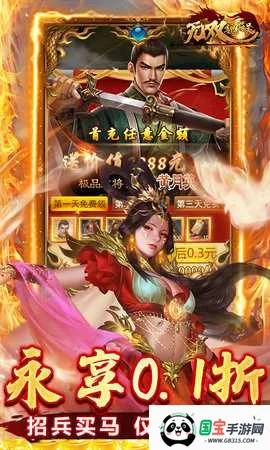 无双魏蜀吴(三国策略手游)v1.0.0 安卓版截图3