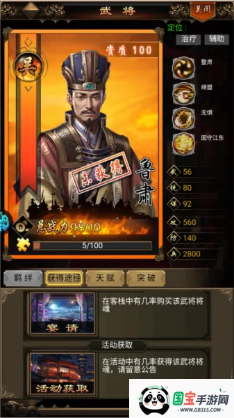 无双魏蜀吴(三国策略手游) 无双魏蜀吴(三国策略手游)