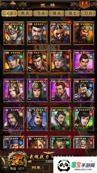 无双魏蜀吴(三国策略手游) 无双魏蜀吴(三国策略手游)