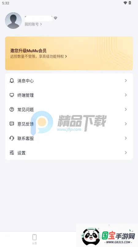 ����MuMuģ����2026�ٷ����°汾v1.1.6 �ٷ������ͼ2