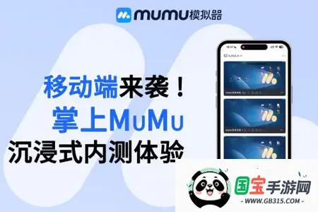 ����MuMuģ����2026�ٷ����°汾