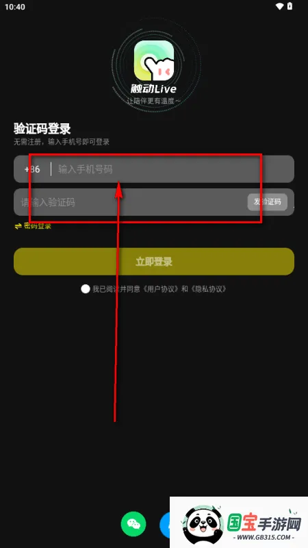 触动LIVE(直播交友平台) 触动LIVE(直播交友平台)
