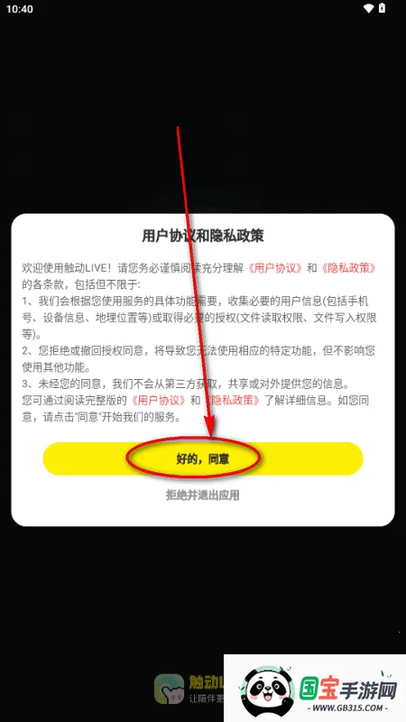 触动LIVE AI陪伴 触动LIVE AI陪伴