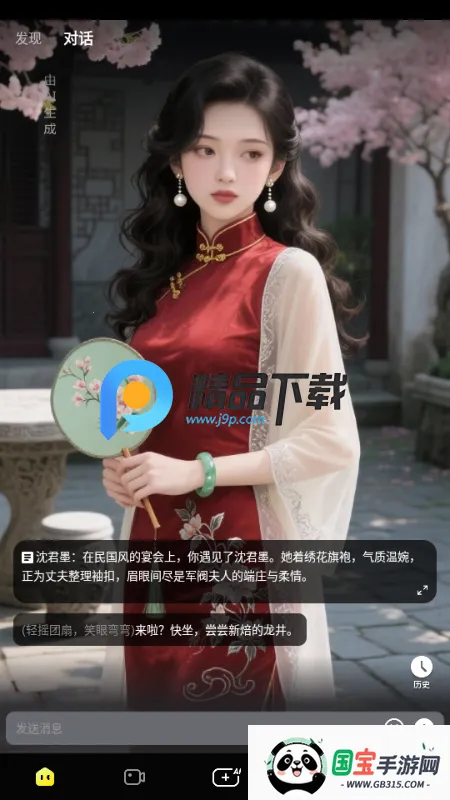 触动LIVE AI陪伴 触动LIVE AI陪伴