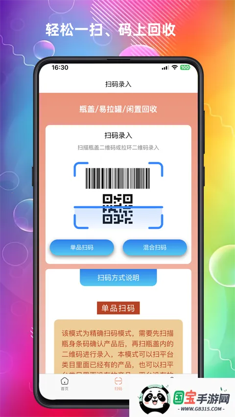 ���ϻ���2026�ٷ����°汾v3.0.9 ��׿���ͼ1