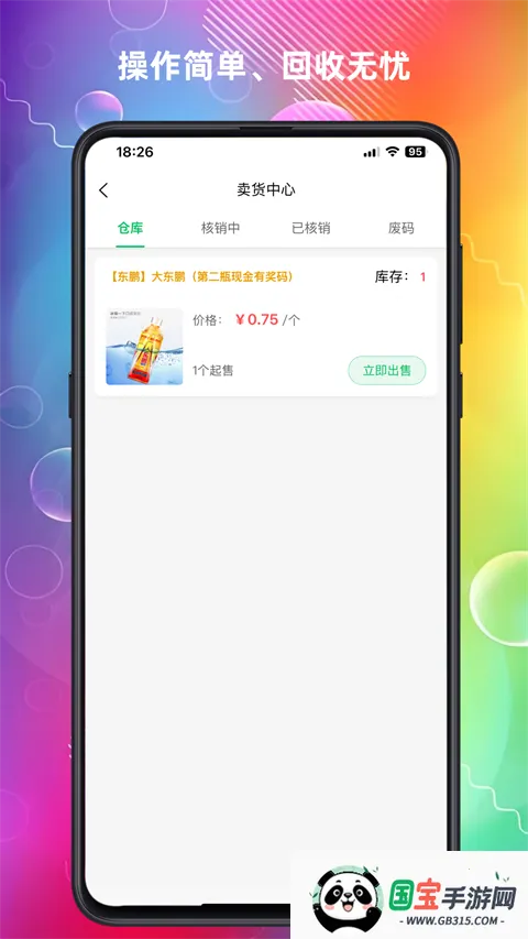 ���ϻ���2026�ٷ����°汾v3.0.9 ��׿���ͼ0