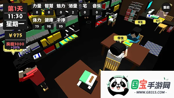 属性与生活最新版本(属性生活模拟游戏)v2.0.3 安卓版截图1