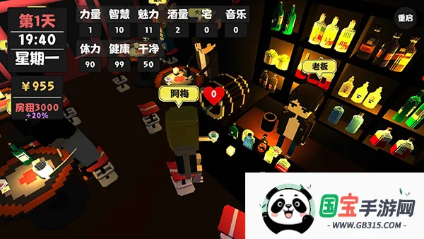 属性与生活最新版本(属性生活模拟游戏)v2.0.3 安卓版截图2